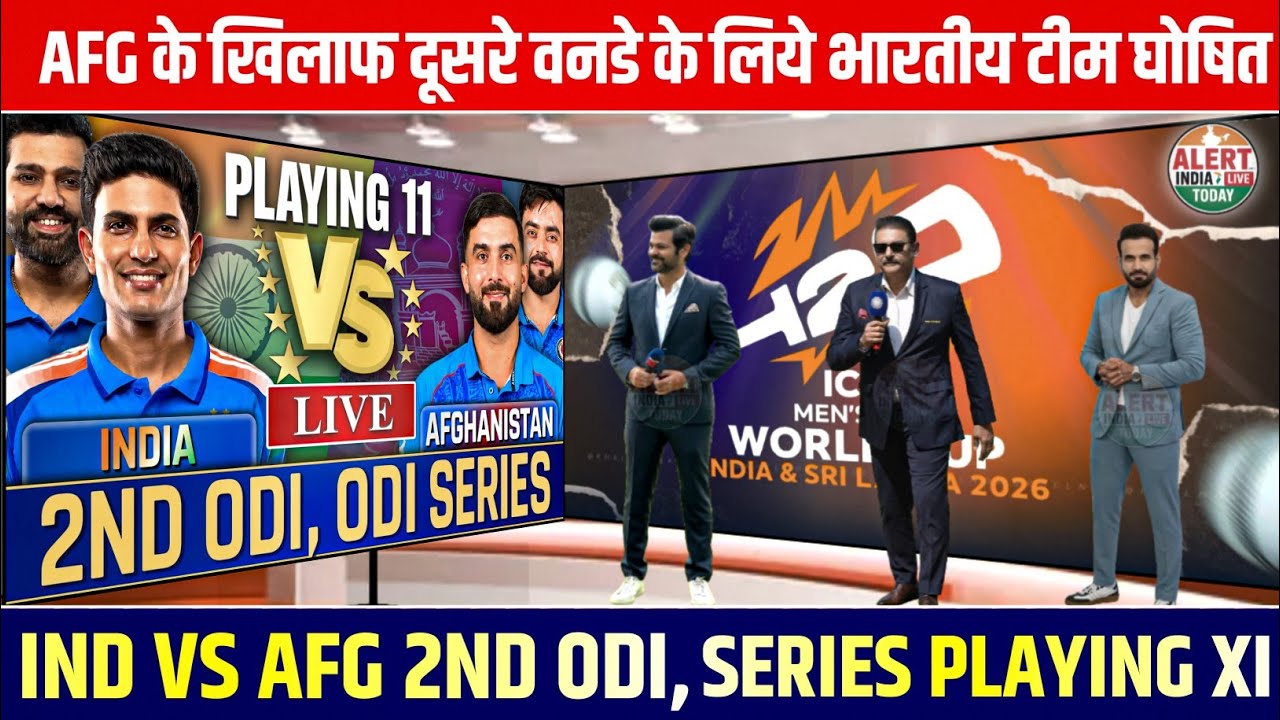 INDvsAFG 2nd ODI 2026:AFG के खिलाफ कप्तान गिल ने दूसरे वनडे के लिए घोषित की भारतीय टीम की प्लेइंग11