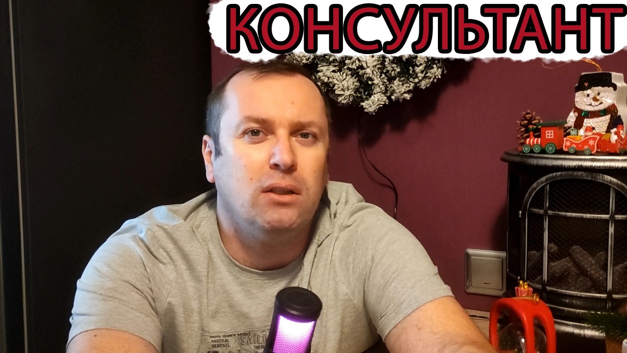 Бентли Литтл Консультант