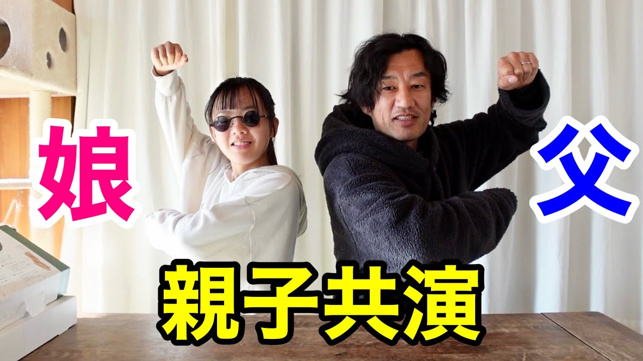 【世界で1番】大好きな娘と。。。　　【園芸超人カーメン君】