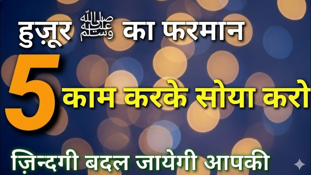 15 Minute Mein Zindagi Badal Jayegi | Heart Touching Islamic Reminder | Ilmo Amal