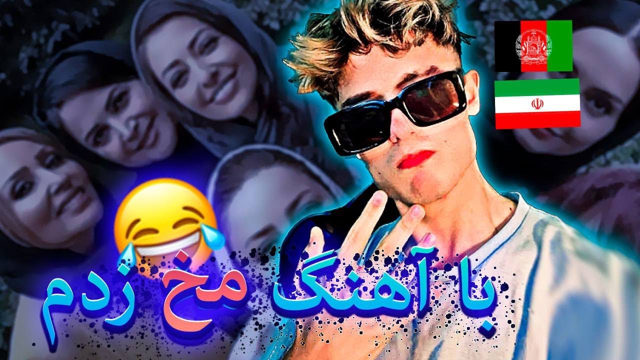 جملات مخ زنی با من😂😱