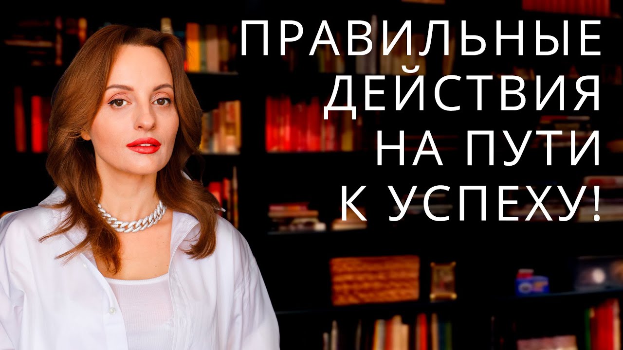 Секреты энергичности// рецепты пофигизма// лекарство от страха// замуж за миллионера//