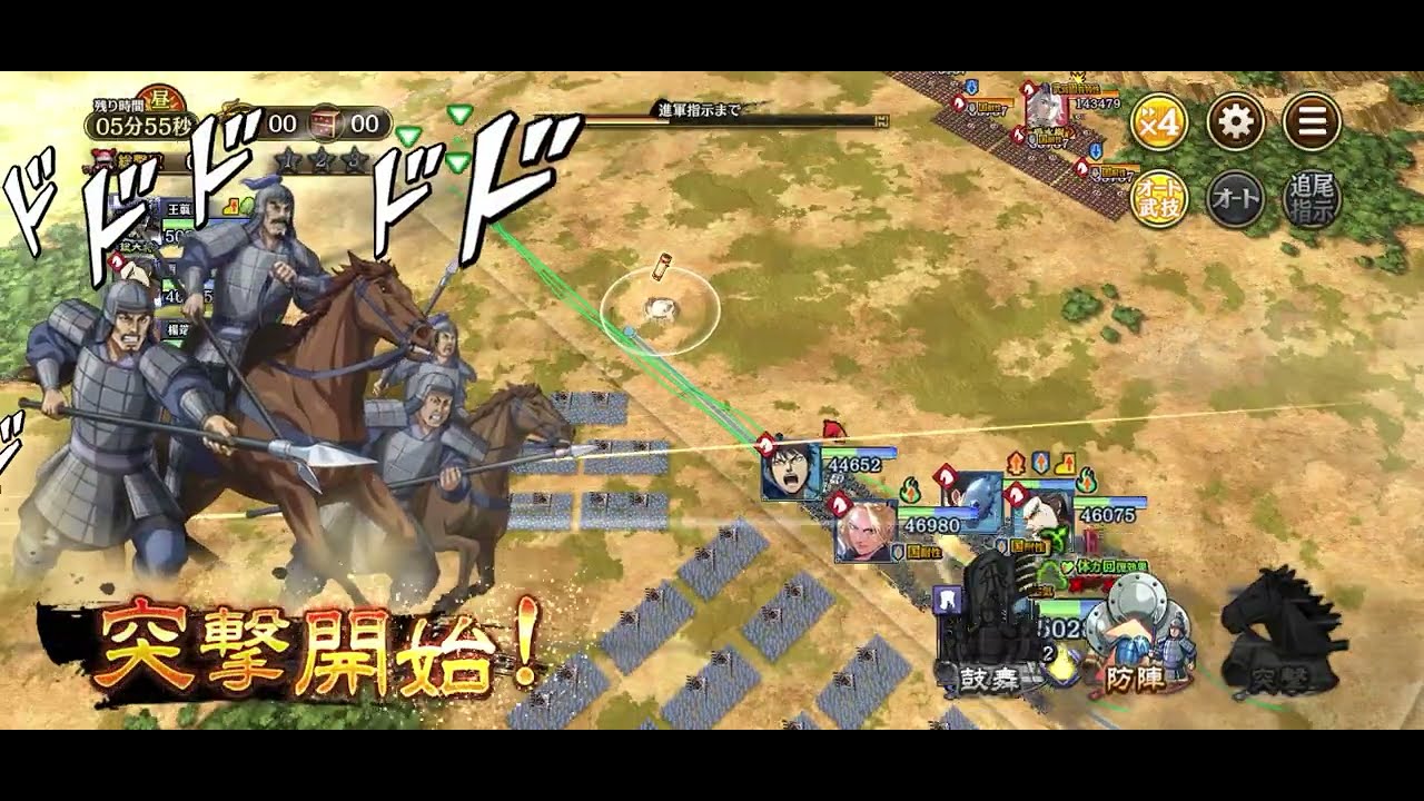 【お試し】突入！ 趙国王都圏