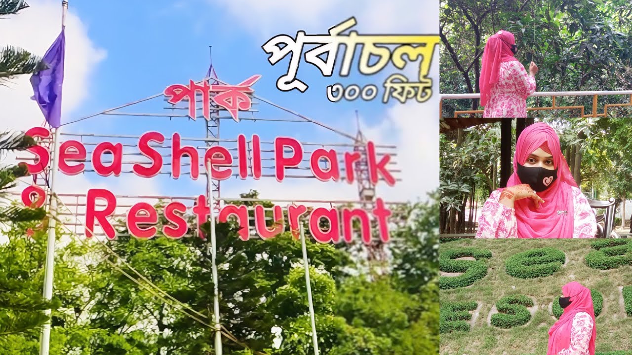 Sea Shell park and resort,purbachul 300 feet,Dhaka