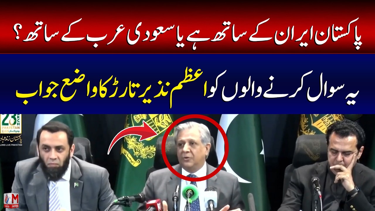 Iran or Saudi Arabia? Azam Nazeer Tarar Clarifies Pakistan’s Real Foreign Policy | M News