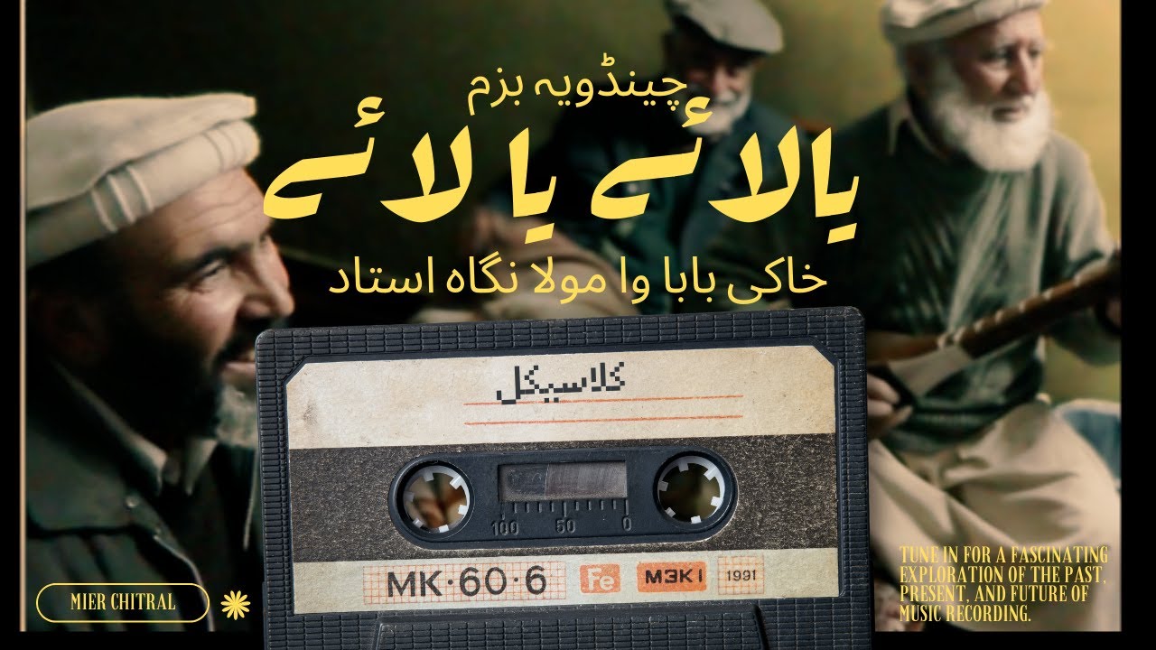 Gul Nawaz Khaki I Maula Nigah I Ya Lai Lalai I Shah Sangeen Ali I MIER Chitral