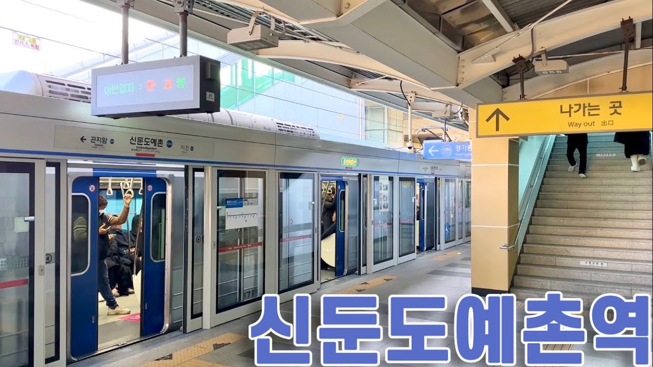 경강선 신둔도예촌역의 전동차들 / Sindundoyechon station trains