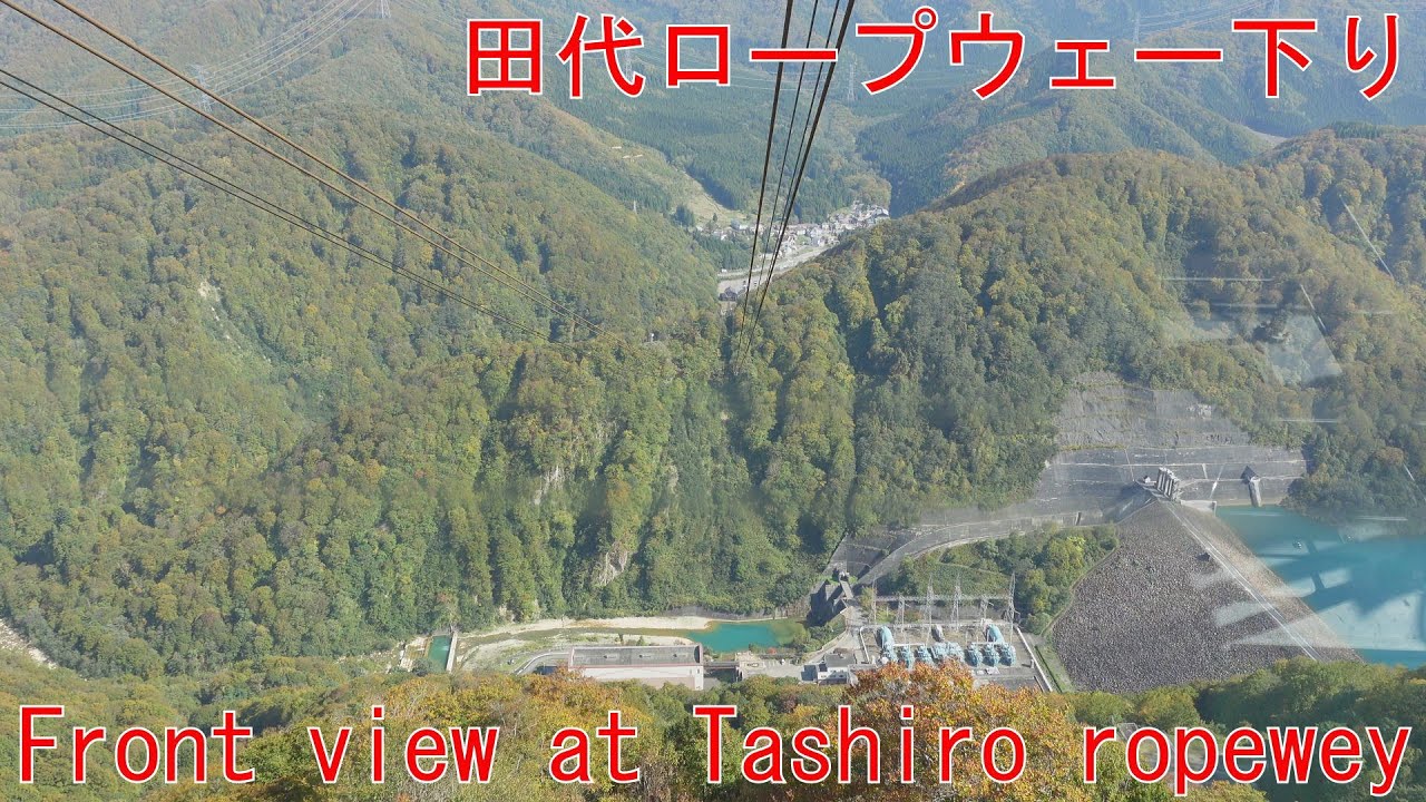 新潟、田代ロープウェー下り4k前面展望１０月 新潟県湯沢町