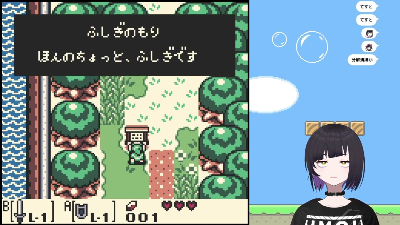 [Kiri_Yan] ゼルダの伝説 夢をみる島 その1