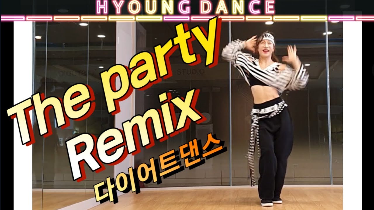 The party Remix  - 안무 trang EX (다이어트댄스)몸풀이