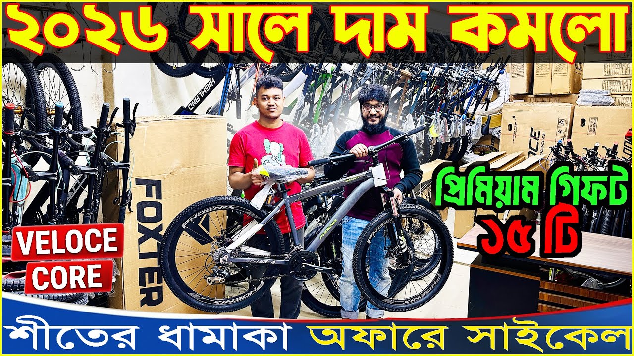 New Cycle Price in Bangladesh 2026🚴‍♂️New Bicycle Price in BD🎁Rockrider,Core,Avon,Phoenix cycle bd