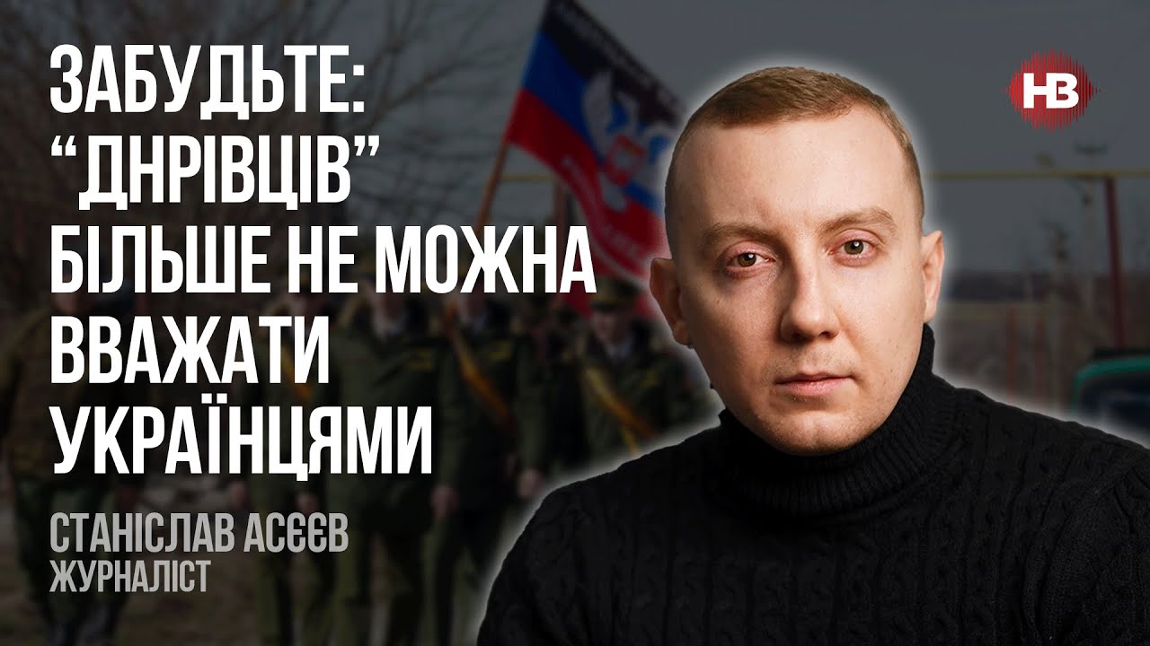 Забудьте: 