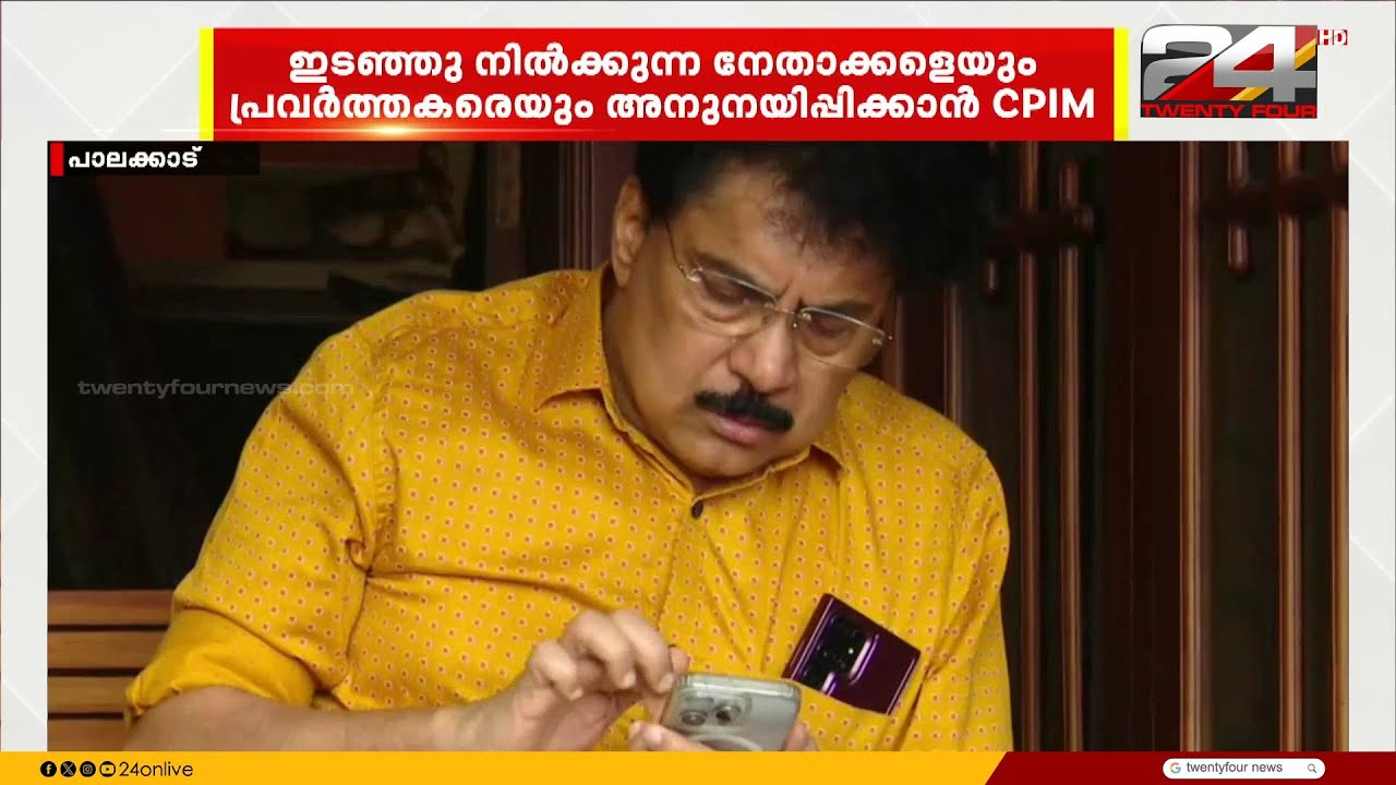 പാലക്കാട് CPIM വിമതർ നടത്തുന്ന യോഗത്തിൽ പി കെ ശശി പങ്കെടുക്കും