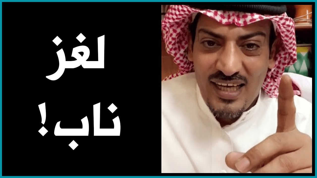 قصة ناب
