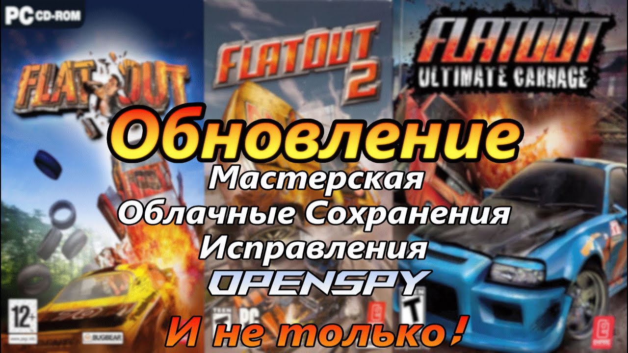 Трилогию FlatOut Обновили Спустя 18 лет