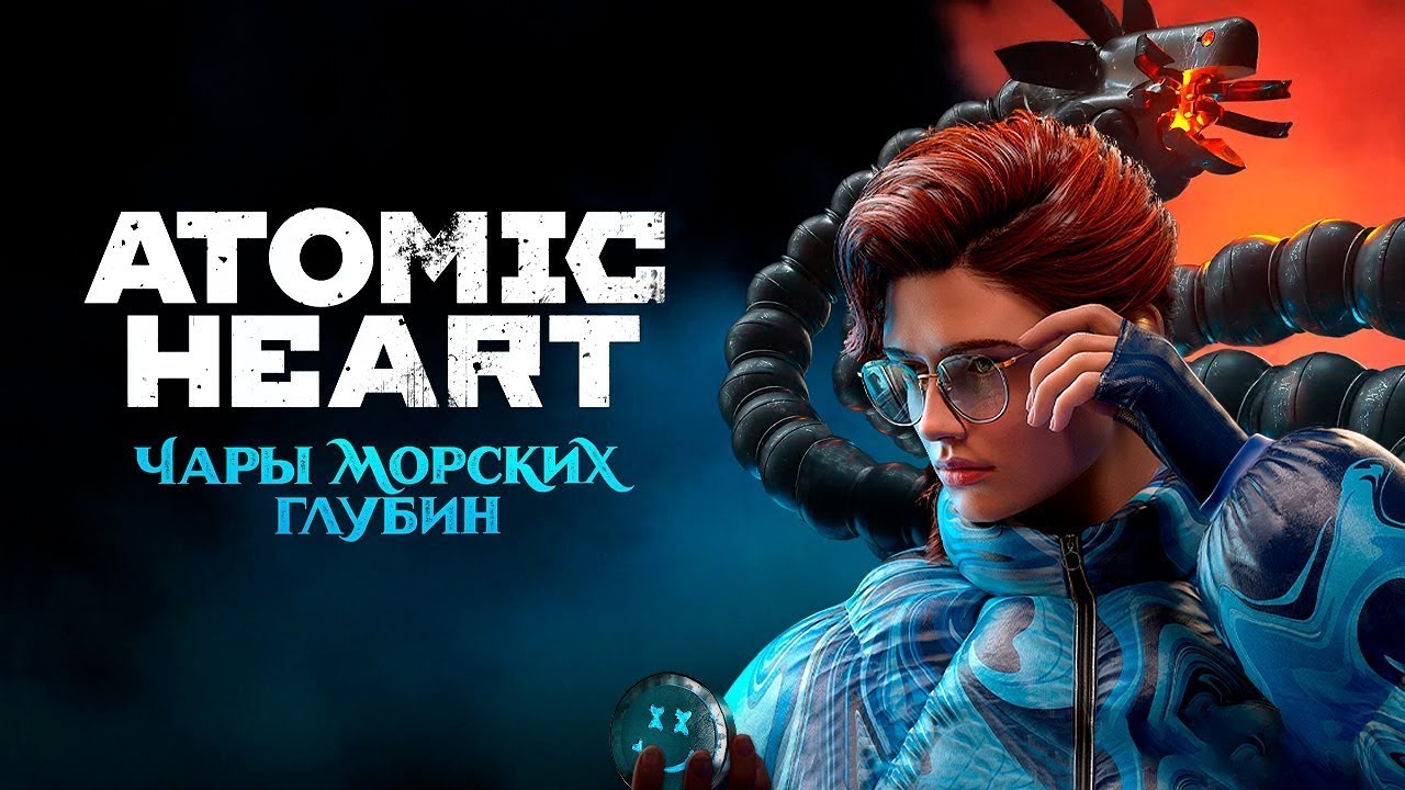 Atomic Heart-ДЛС Чары морских глубин Прохождение #12 Сложность АРМАГЕДОН