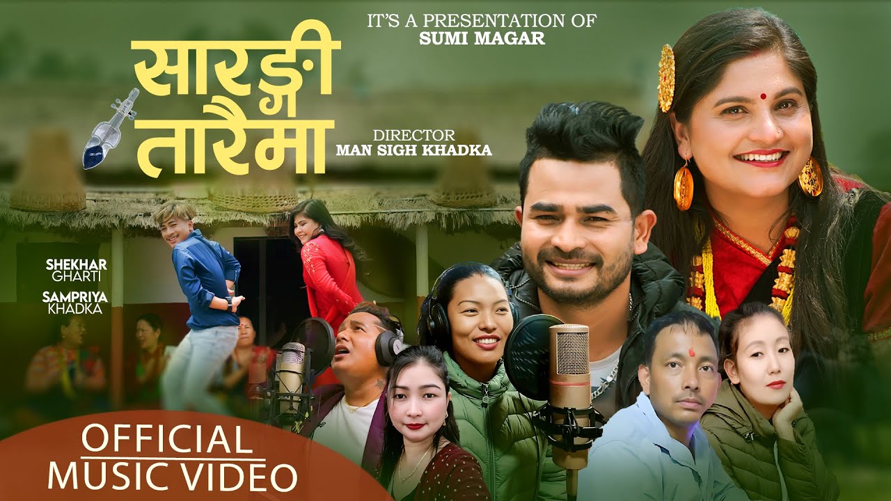 Sarangi Taraima सारंगी तारैमा  by Sumi Magar•  Rk Gaire,• Cholakanta • Bimala Ft.Shekhar & Sampriya