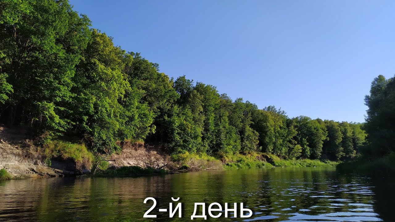 Сплав - река Ворона - 147км - 2-й день
