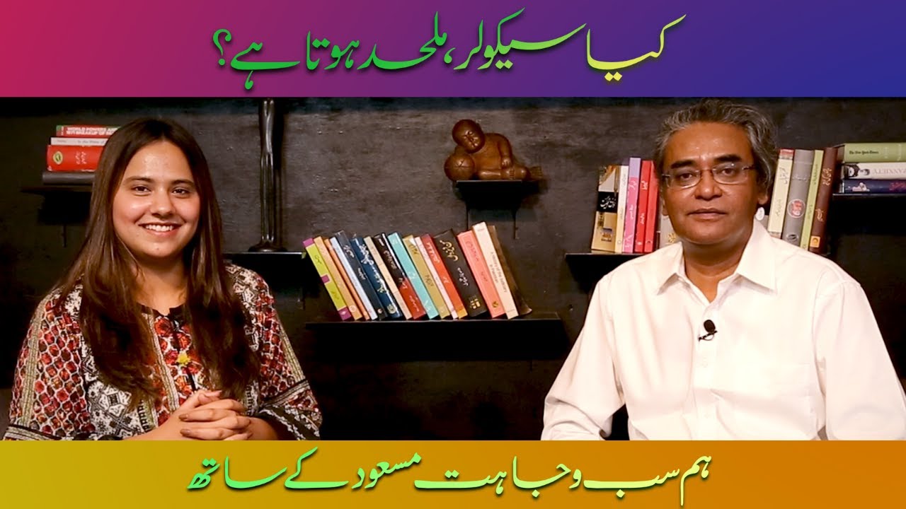 Are Seculars Atheists? | Wajahat Masood| Paroosh