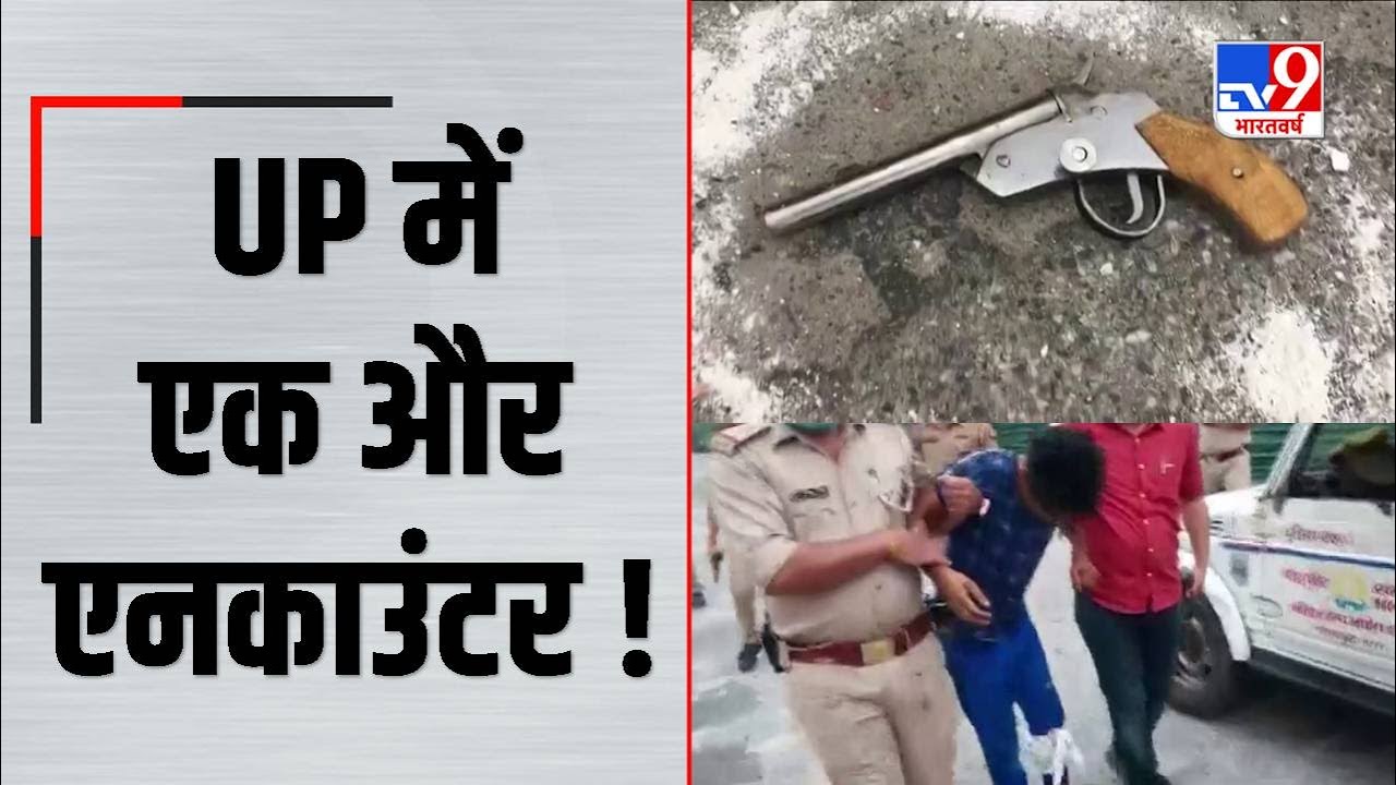 Noida के सेक्टर 18 में हुई मुठभेड़, मोबाइल लूटकर भाग रहा था बदमाश