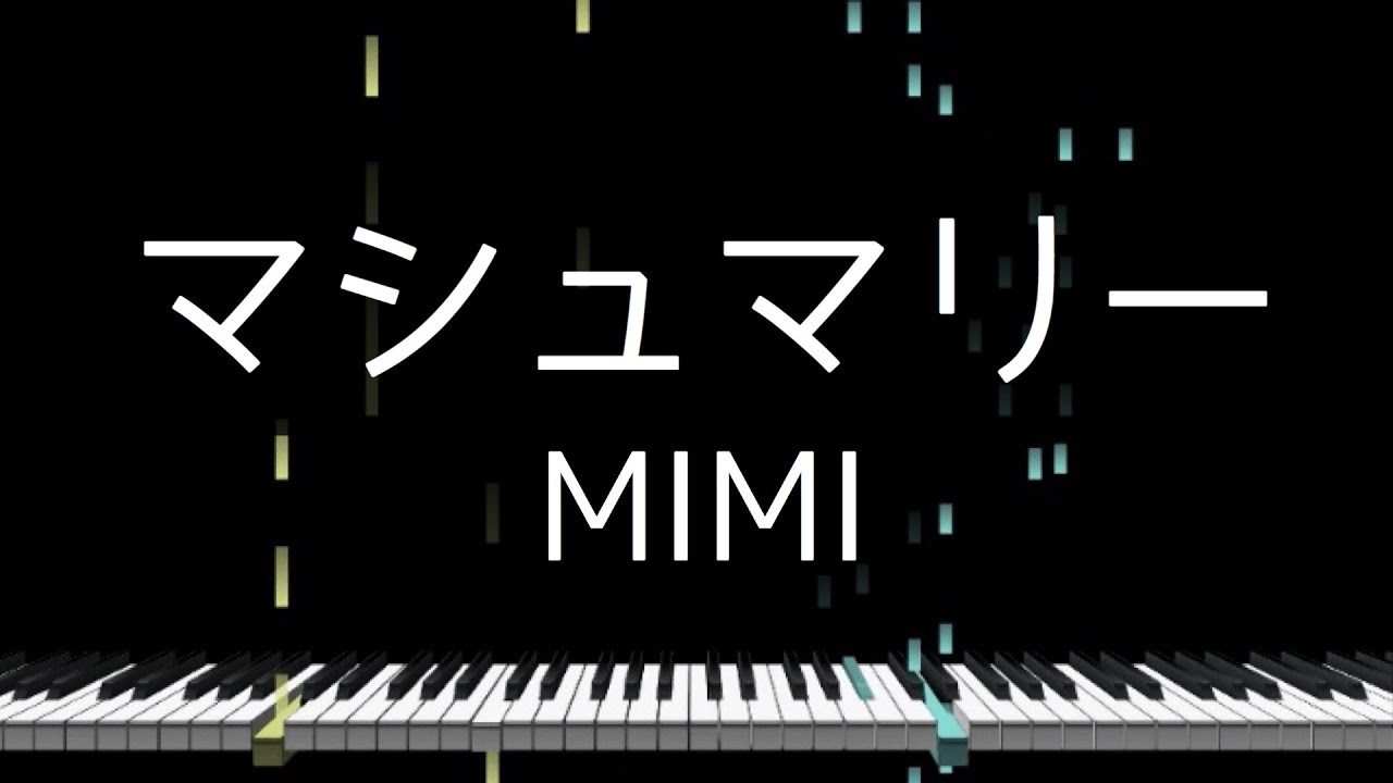 「マシュマリー」MIMI - Piano Solo Arrangement(楽譜あり)