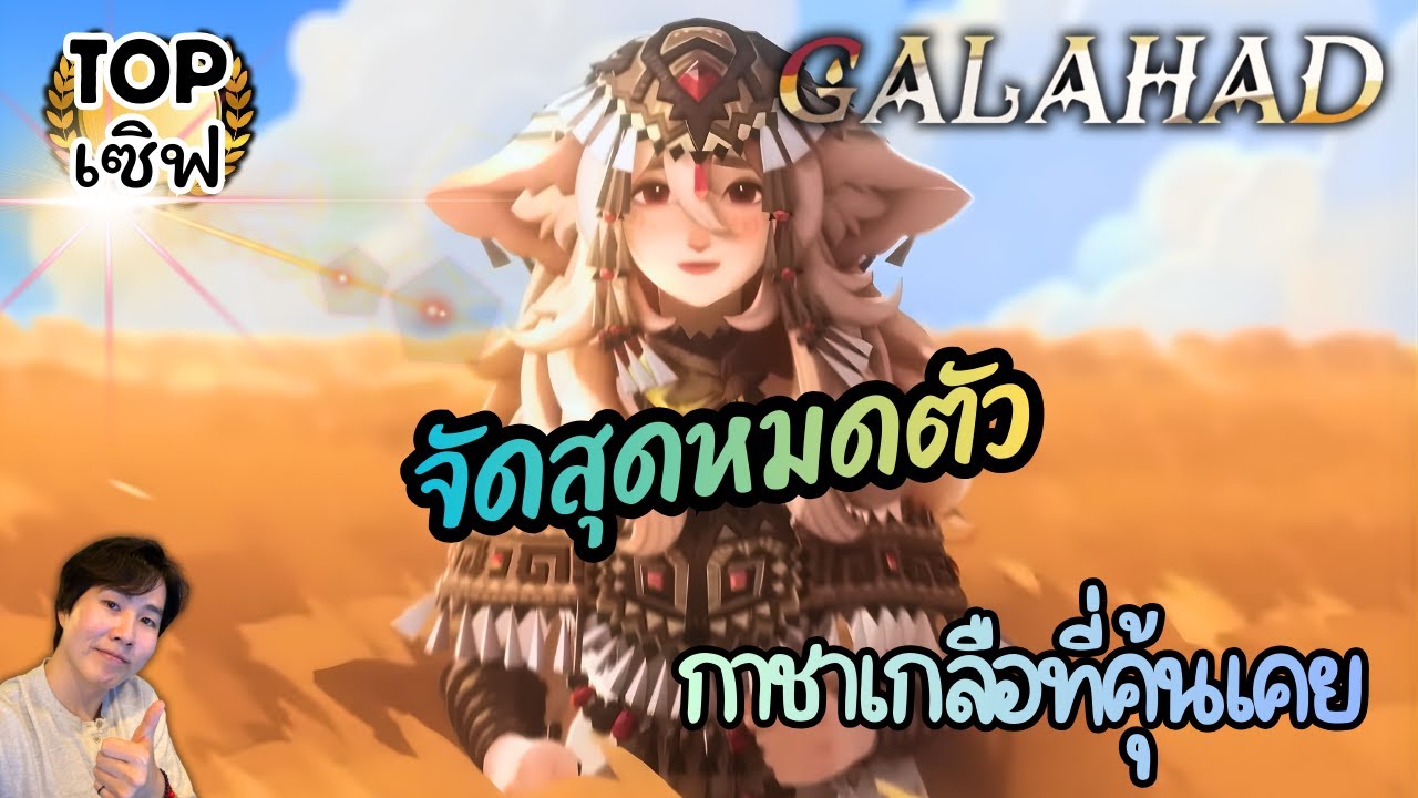 【AFK Journey】 GALAHAD, знакомая всем гача-игра.