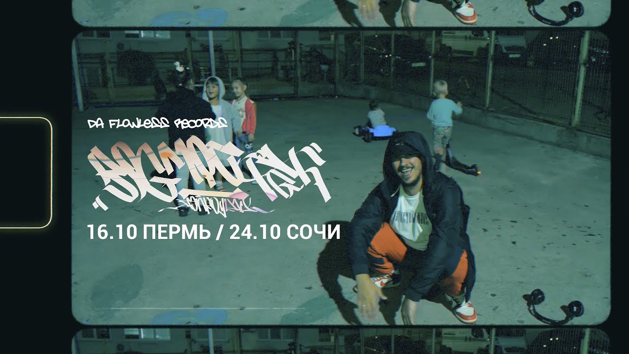 Big Mic Tgk - Black Hood (Видеоприглашение)