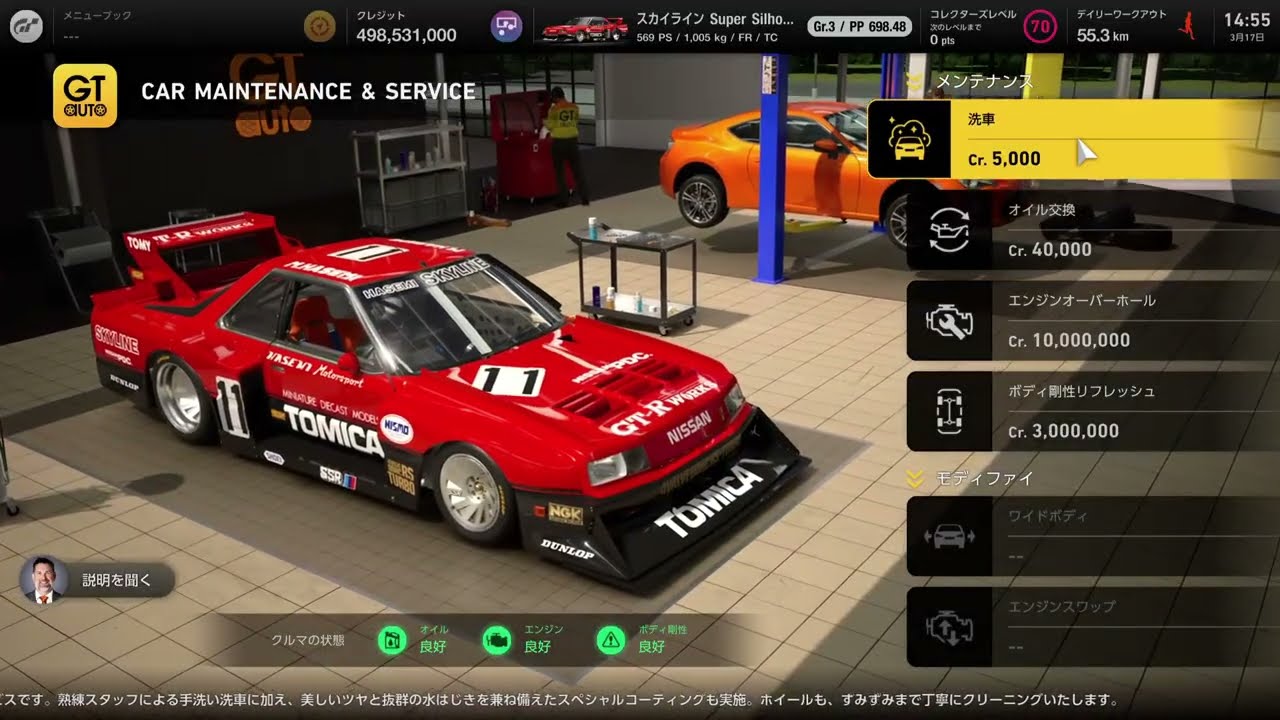 [GT7][T598]改良版PSSR 2.0 実装来ました！！[PSVR2][PS5Pro]