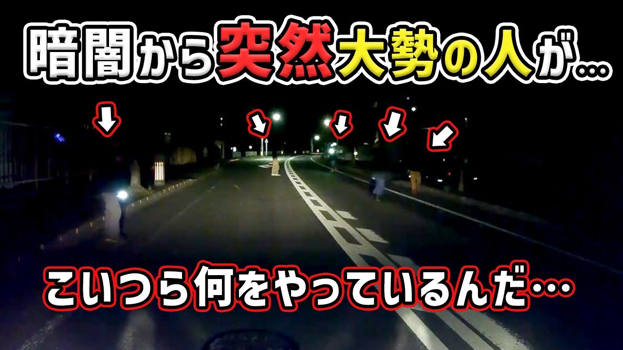 【ヒヤリハット】突然前の車がバック　煽り運転 危険運転 交通事故 Japan Roads | Dash Cam