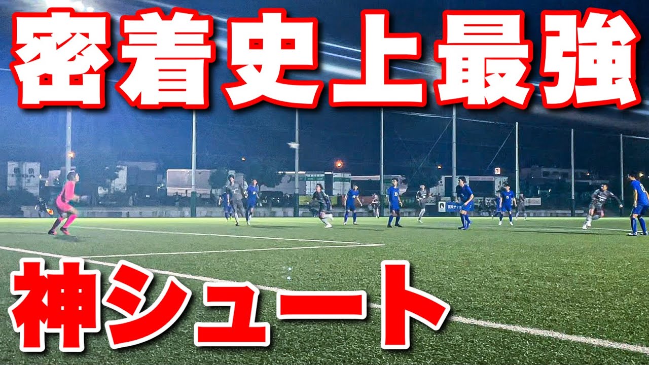 【サッカー VLOG】世界一のパントキックを持つGKに完全密着43