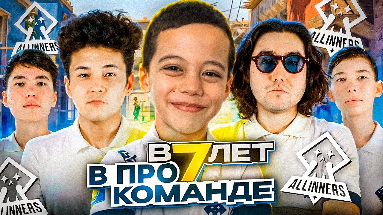 В 7 ЛЕТ ПРОТИВ 3500 ЭЛО: ShaLun дебютирует с ALLINNERS!