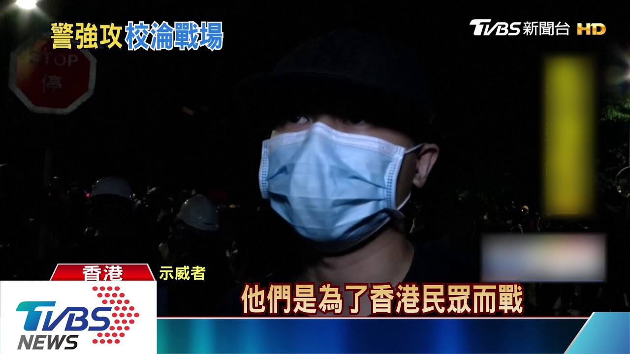 【十點不一樣】反送中衝突升高 中文大學淪為攻防戰場