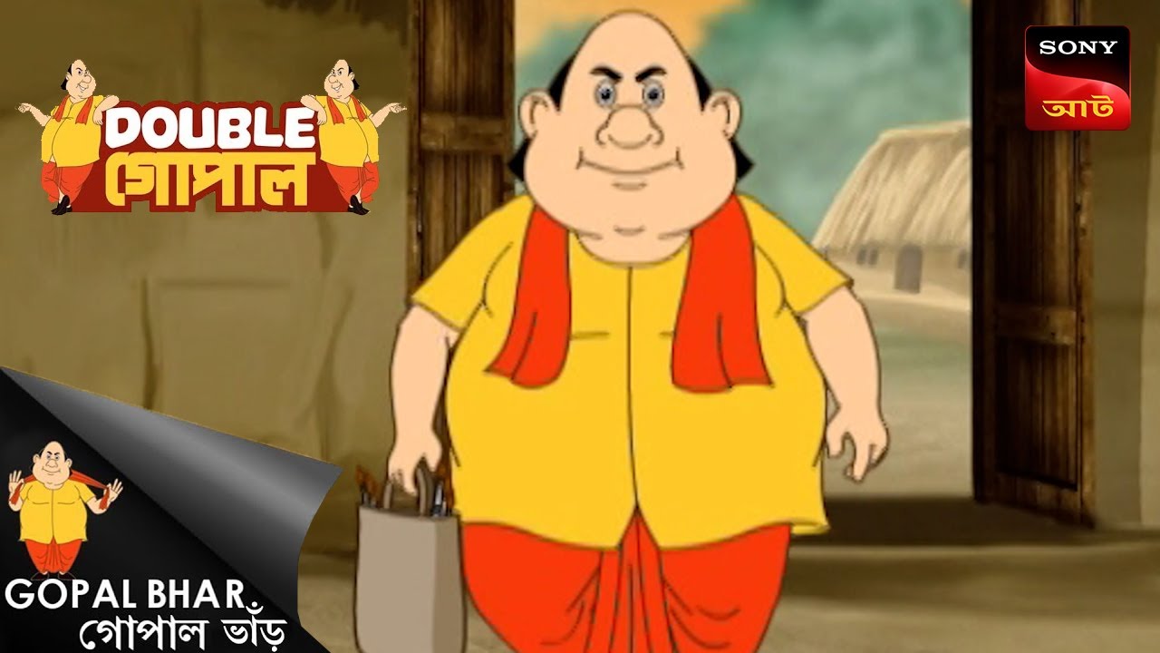 নতুন পণ্ডিত | Gopal Bhar (Bengali) | Double Gopal