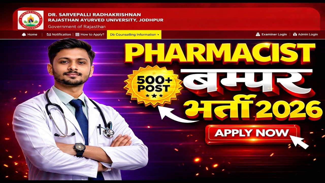Pharmacist Vacancy 2026 | Rajasthan Ayurved University Recruitment 2026 | Apply Online Form
