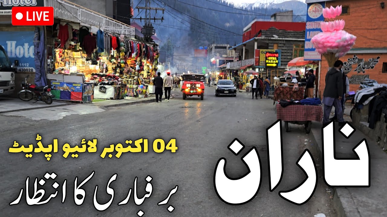 Naran kaghan update today | Naran kaghan news today | Naran snowfall on mountains
