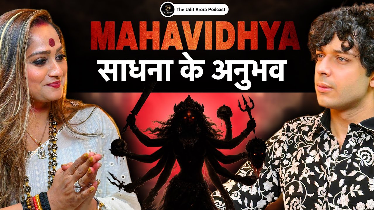 ये साधना के अनुभव बताएँगे की आपके ऊपर माँ की कृपा हैं। Mahavidhya sadhna experiences 