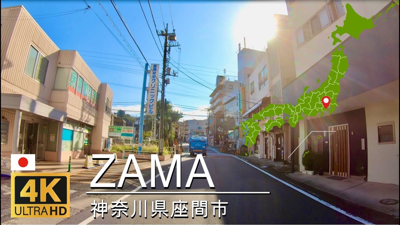 【4K/ドライブ】神奈川県座間市[相武台前駅--座間駅-国道246]