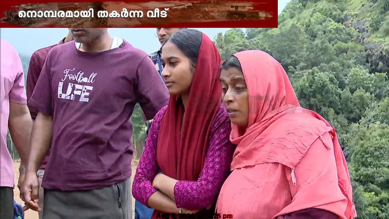 നഷ്‌ടമായത് കുടുംബത്തിലെ 16 പേരെ | നൊമ്പരമായി തകർന്ന വീട് | നൊമ്പരമായി തകർന്ന വീട്