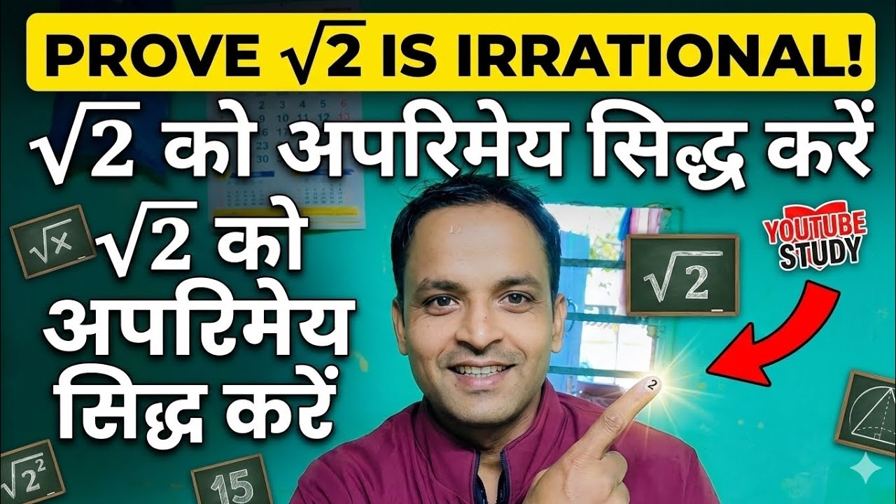 Prove that √2 is an irrational number 