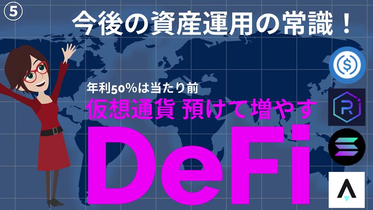 DeFi５変動損失impermanent lossの仕組みと損益分岐点