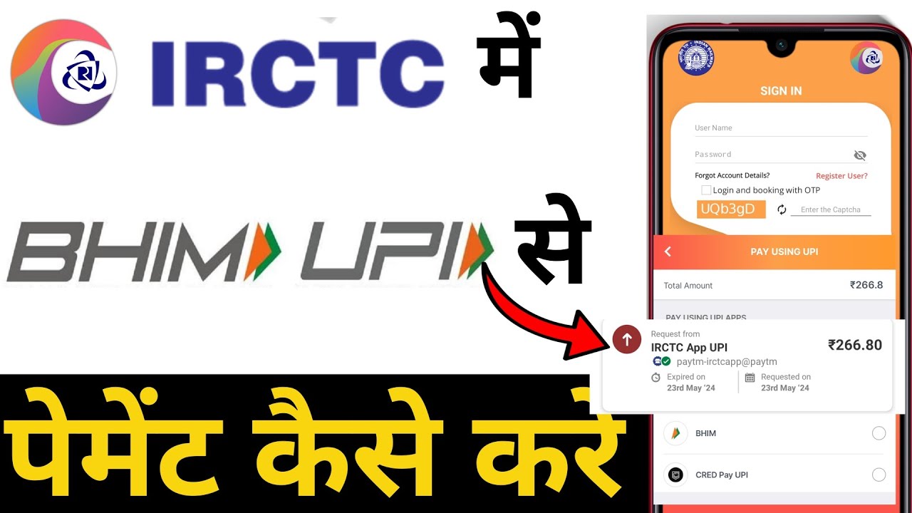 IRCTC me Bhim UPI se payment kaise kare | irctc upi payment