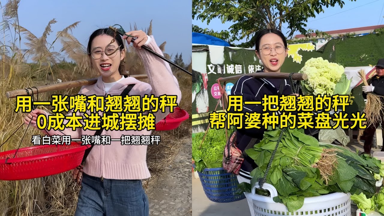 白菜0成本批了些大闸蟹和黑虎虾摆摊，虽然挣的不多但是也是翘翘的一天！｜用一把翘翘的秤帮阿婆把菜盘光光，看看到底能挣多少钱？