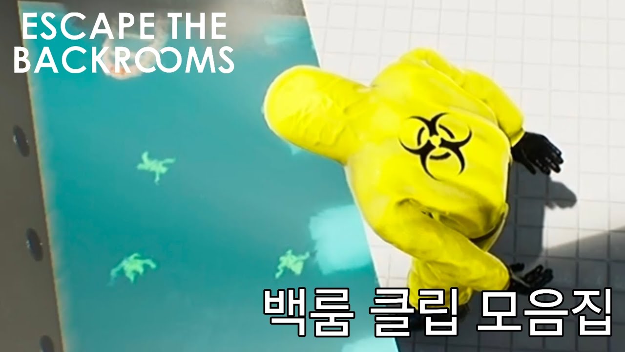 백룸 클립 모음집[ESCAPE THE BACKROOMS]