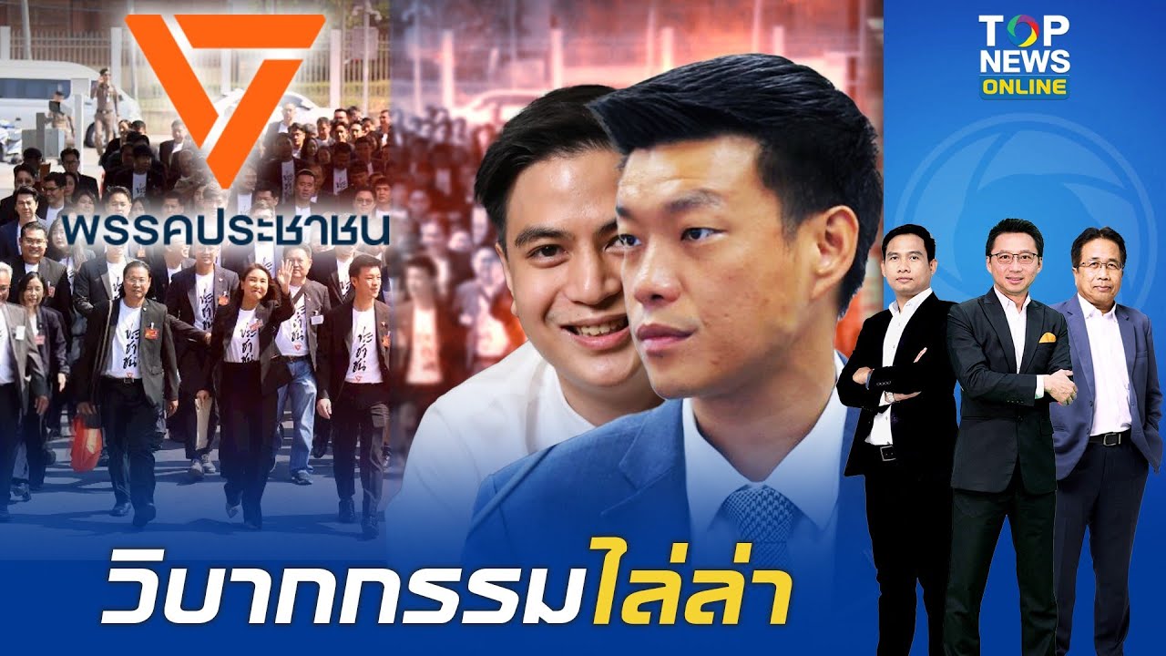 อนาคตมืดมน 