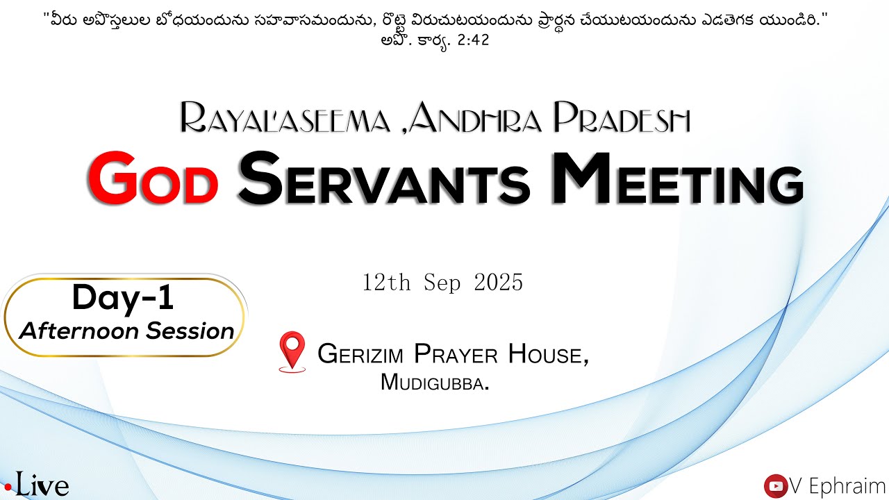 Rayalaseema God Servant's Meeting || 11th Sep 2025 || V Ephraim || Gerizim Prayer House || Mudigubba