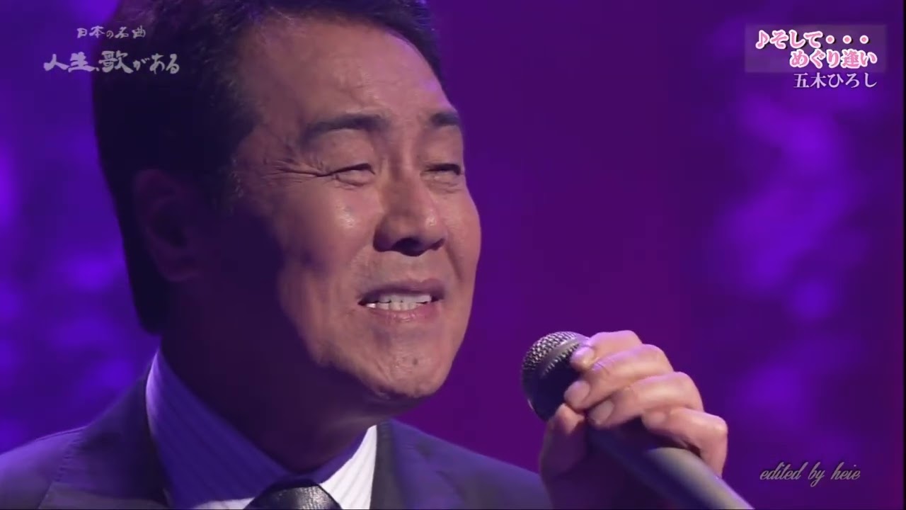 BKIBH852　そして・・・めぐり逢い②   五木ひろし　（1985）131106 Ver21L FC HD