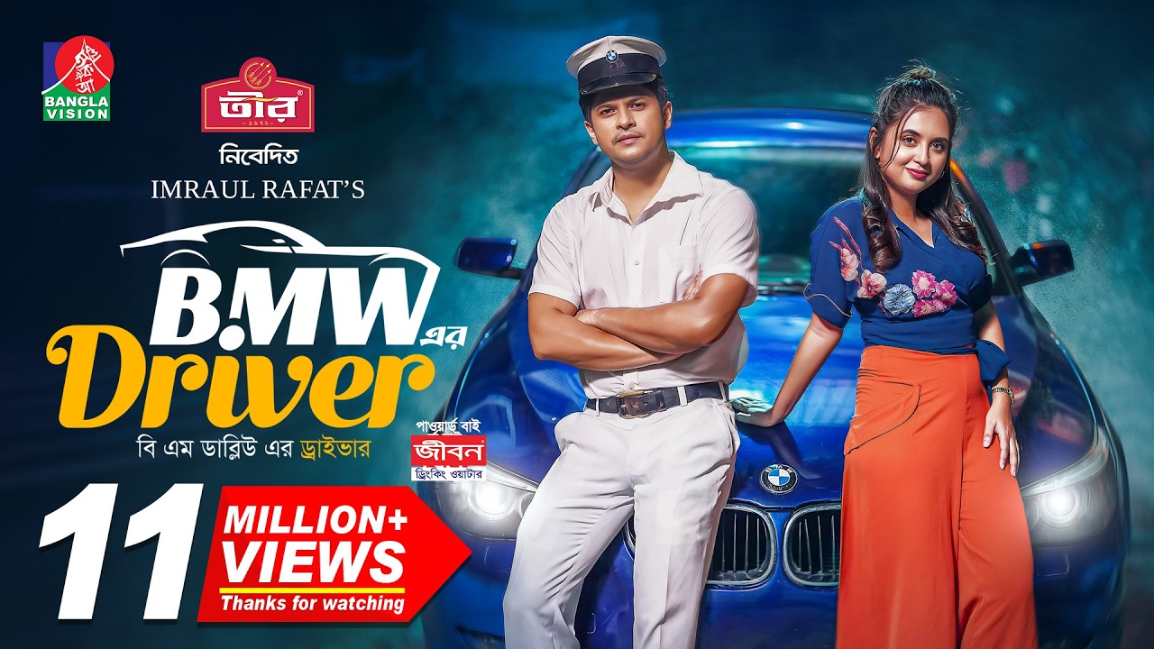 BMW Er Driver | Eid Natok | Niloy Alamgir | Tania Brishty | Imraul Rafat | New Bangla Natok 2024