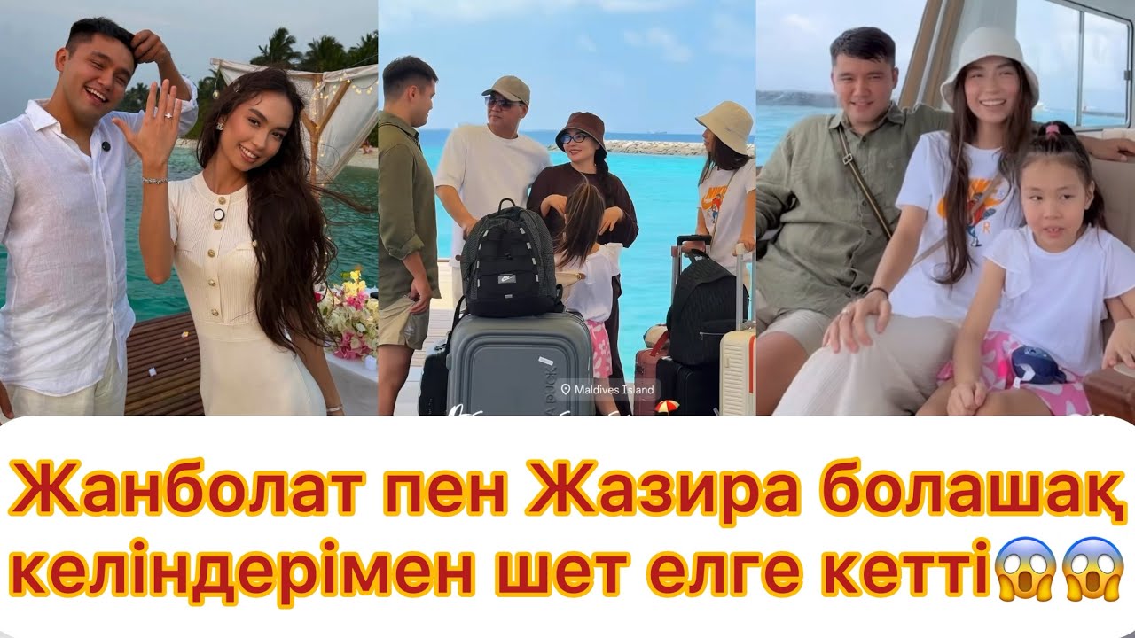 Жанболат пен Жазираның ұлдары қызына шет елде ұсыныс жасады👏