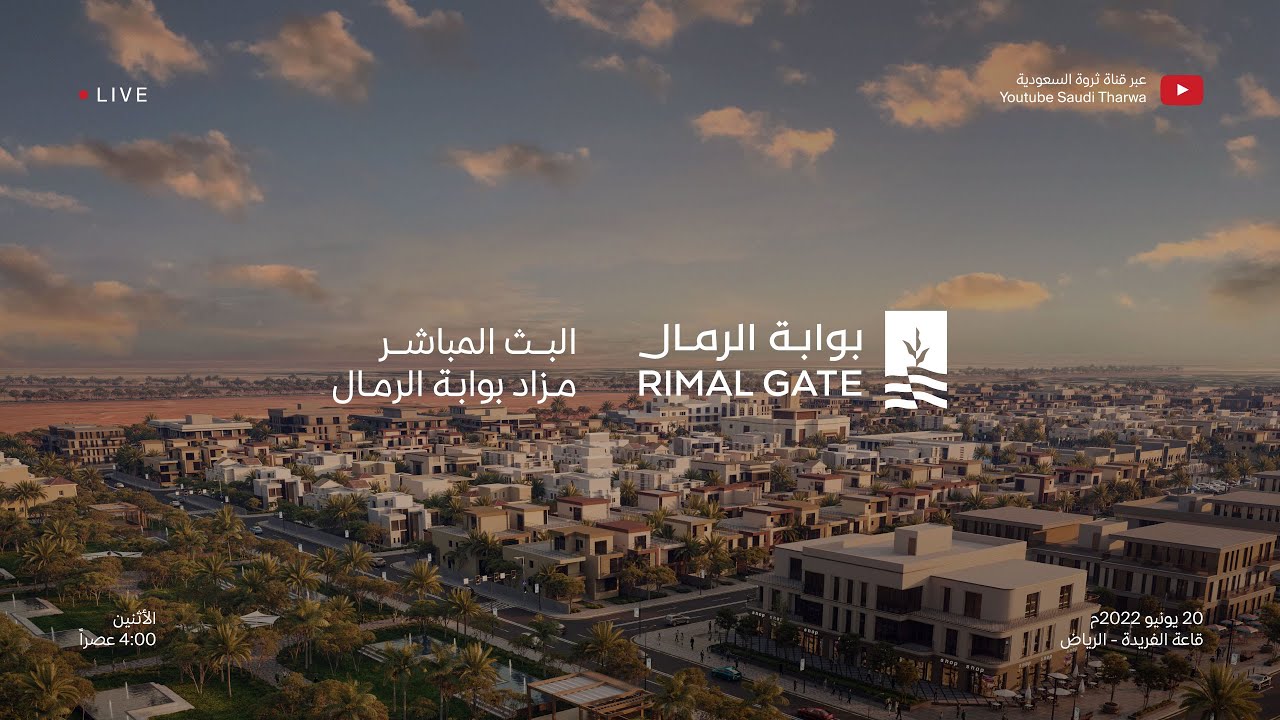 مزاد البث المباشر | مزاد بوابة الرمال