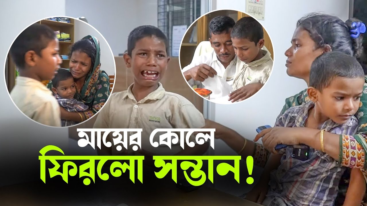 মায়ের কোলে ফিরলো সন্তান! || Child & Old Age Care. || Milton Samadder || বৃদ্ধাশ্রম